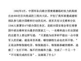 部编版道德与法治九年级下册 3.1 中国担当 课件（60张PPT）