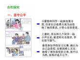 部编版道德与法治八年级下册 8.2 公平正义的守护 课件（57张PPT）