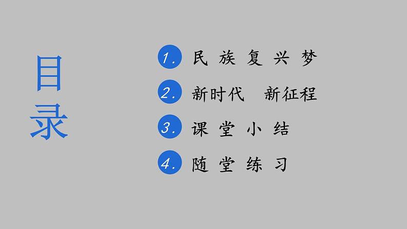 4.8.1 我们的梦想第4页