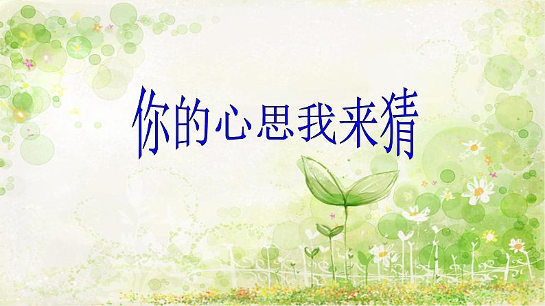 4.1：青春的情绪课件03