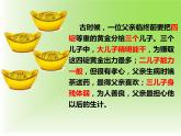 2020-2021学年人教版道德与法治八年级下册 8.1 公平正义的价值 课件（26张PPT）