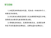 部编版道德与法治八年级下册 2.1 坚持依宪治国 课件（44张PPT）