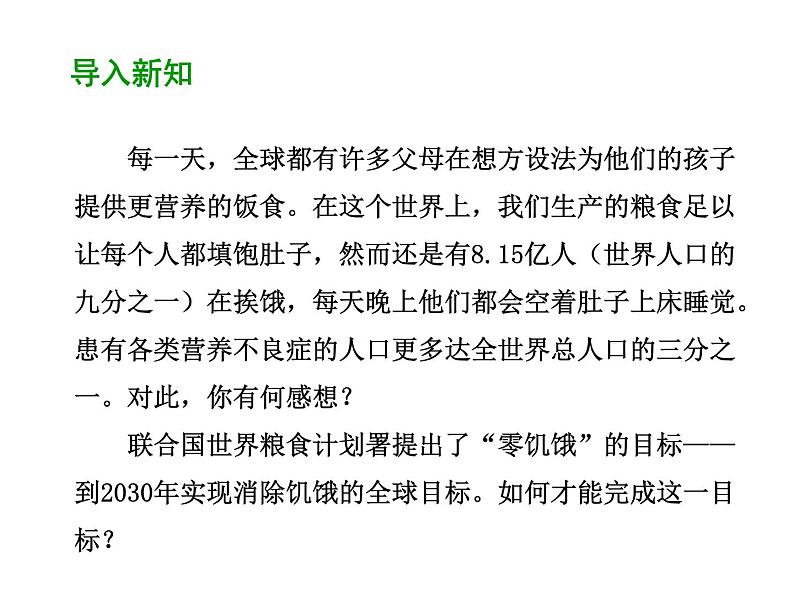 部编版道德与法治九年级下册 2.1 推动和平与发展 课件（58张PPT）03