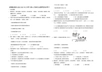 初中政治思品人教部编版七年级下册（道德与法治）第三单元 在集体中成长第六课 “我”和“我们”集体生活邀请我课后作业题