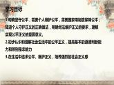 8.2 公平正义的守护课件共24 张ppt