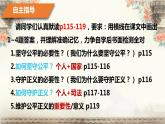 8.2 公平正义的守护课件共24 张ppt