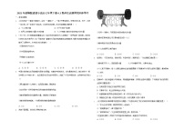 2020-2021学年集体生活邀请我课时练习