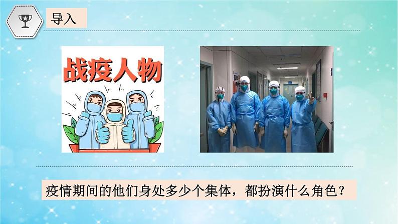 2020-2021学年部编版道德与法治七年级下册7.2 节奏与旋律   课件01