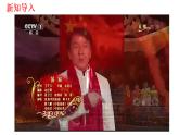 8.1部编版八年级年级上册道德与法治8.1国家好，大家才会好课件