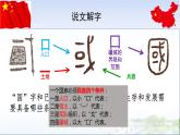 8.1部编版八年级年级上册道德与法治8.1国家好，大家才会好课件