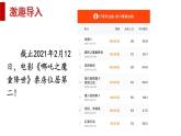 人教版道德与法治九年级上册  5.1 延续文化血脉   课件（23张PPT）