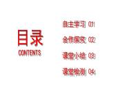 人教版道德与法治九年级上册  5.1 延续文化血脉   课件（23张PPT）