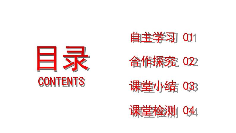 人教版道德与法治九年级上册  5.1 延续文化血脉   课件（23张PPT）03