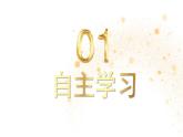 人教版道德与法治九年级上册  5.1 延续文化血脉   课件（23张PPT）
