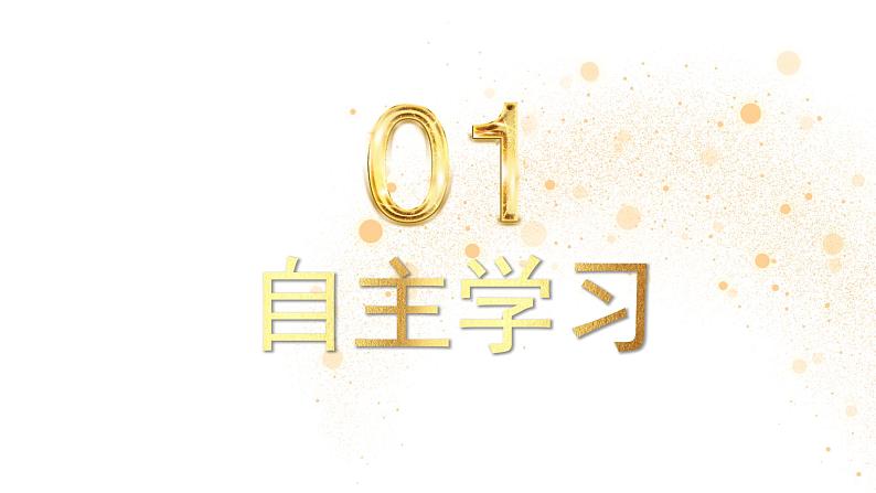 人教版道德与法治九年级上册  5.1 延续文化血脉   课件（23张PPT）04