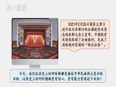 人教版道德与法治九年级上册 8.2 共圆中国梦   课件（22张PPT）