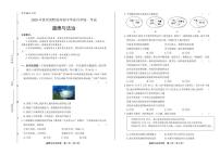 2020年贵州省黔南中考道德与法治试卷附答案解析版