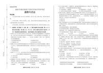 2020年湖北省咸宁中考道德与法治试卷附答案解析版