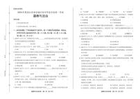 2020年黑龙江省龙东地区中考道德与法治试卷附答案解析版