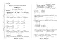 2020年辽宁省阜新中考道德与法治试卷附答案解析版