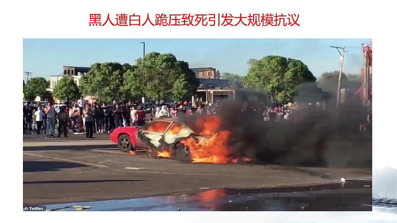 部编人教版八年级下册《道德与法治》8.1公平正义的价值 (共29张PPT)第1页