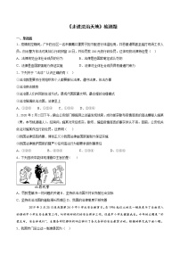 人教部编版七年级下册（道德与法治）第四单元 走进法治天地综合与测试课后练习题