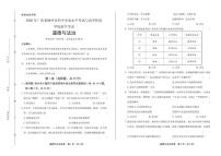 2020年广西柳州中考道德与法治试卷附答案解析版