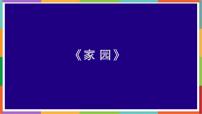 初中政治思品人教部编版七年级下册（道德与法治）第四单元 走进法治天地第十课 法律伴我们成长我们与法律同行图片课件ppt