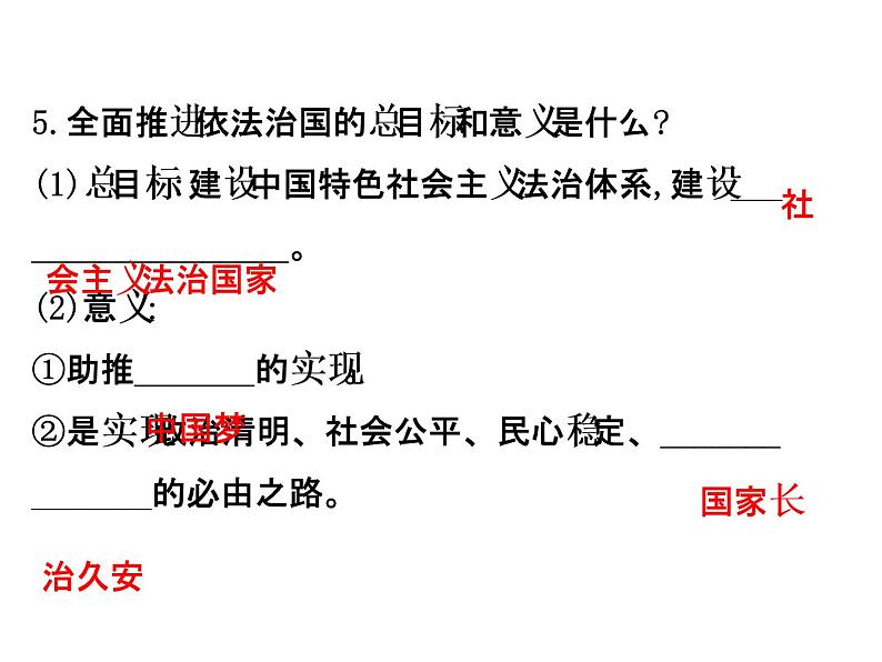 生活需要法律课件08