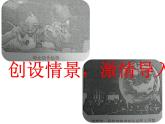 法律为我们护航课件