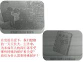 法律为我们护航课件