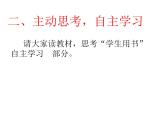 法律为我们护航课件