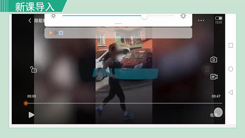 人教版八年级政治上册 第二单元 第三课 社会生活离不开规则  3.2 遵守规则课件01