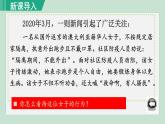 人教版八年级政治上册 第二单元 第三课 社会生活离不开规则  3.2 遵守规则课件