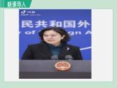人教版八年级政治上册 第四单元 第八课 国家利益至上 8.1国家好  大家才会好课件