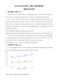 2021年闵行区九年级道德与法治一模卷（详解版）