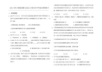 2021年山东泰安市中考道德与法治综合模拟练习及答案