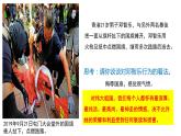 8.1 国家好 大家才会好 课件