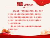 8.1公平正义的价值复习课件
