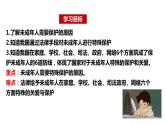 10.1 法律为我们护航 课件