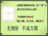 人教版道德与法治七年级下册 3.2 青春有格 课件（31张PPT）