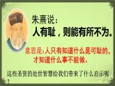 人教版道德与法治七年级下册 3.2 青春有格 课件（31张PPT）