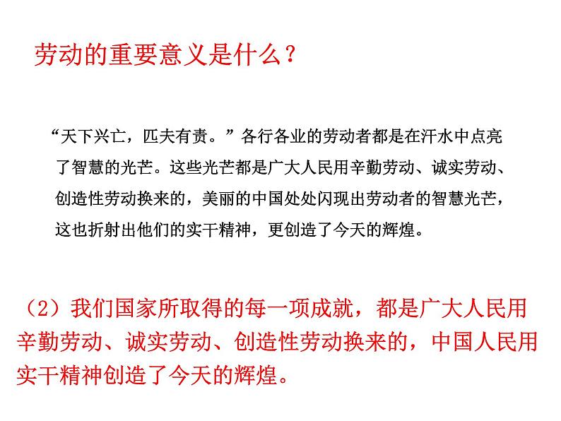 10.2天下兴亡，匹夫有责课件第6页