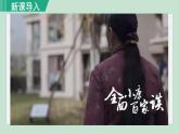 人教版八年级政治上册 第一单元 第一课 丰富的社会生活 1.1 我与社会课件