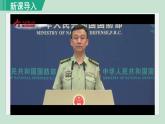 人教版八年级政治上册 第四单元 第八课 国家利益至上 8.2 坚持国家利益至上 课件