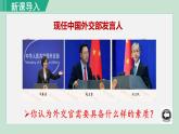 人教版八年级政治上册 第四单元 第八课 国家利益至上 8.2 坚持国家利益至上 课件