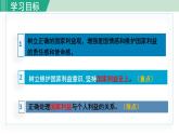 人教版八年级政治上册 第四单元 第八课 国家利益至上 8.2 坚持国家利益至上 课件