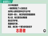 人教版八年级政治上册 第三单元 第七课 勇担社会责任 7.2 服务社会 课件