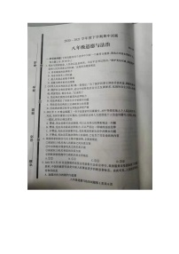 山东省临沂市平邑县2020-2021学年八年级下学期期中测试道德与法治试题（图片版含答案）