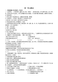 政治思品人教部编版第一单元  成长的节拍综合与测试单元测试达标测试